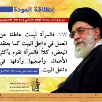 نصائح للمتزوجين حديثا (انطلاقة المودة)